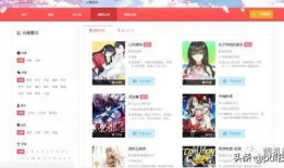 看动漫网址,解锁精彩世界