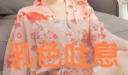 乳色吐息动漫,探寻神秘动漫世界的奇幻之旅